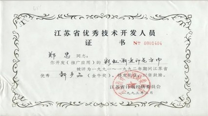 有緣自有人度